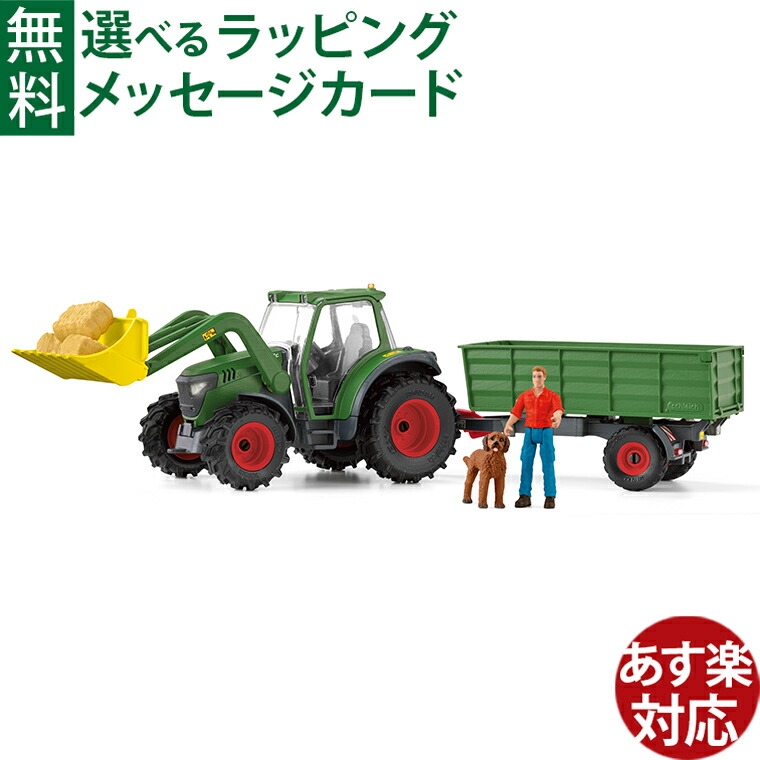 楽天市場】【びっくり特典あり】トラクターとトレーラー 42608