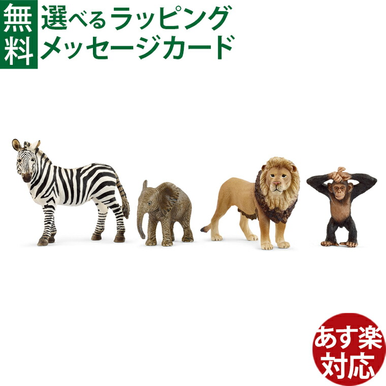 [68点セット] シュライヒ Schleich Papo パポ COLLECTA MOJO 動物 クジラ ゾウ ライオン ヒョウ アライグマ ベア まとめ 大量 68点セット] シュライヒ Schleich Papo パポ COLLECTA MOJO 動物
