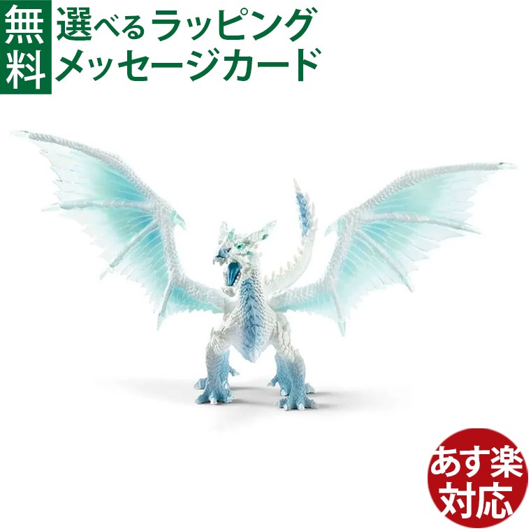 楽天市場】schleich 70139 シュライヒ エルドラド ホワイト