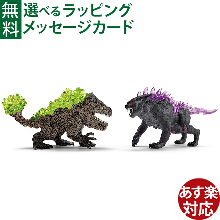 シュライヒ Schleich 70060 ナイトシリーズ クサロック Xarok シュライヒ Schleich 70060 ナイトシリーズ クサロック Xarok