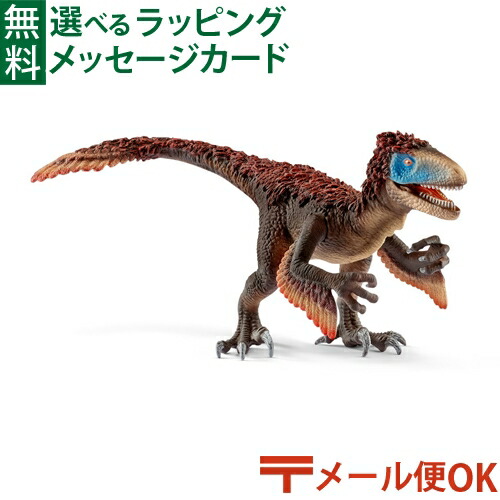 シュライヒ 恐竜 ユタラプトル フィギュア 14582 dwos6rj Amazon.co.jp: シュライヒ(Schleich) 恐竜 ユタラプトル