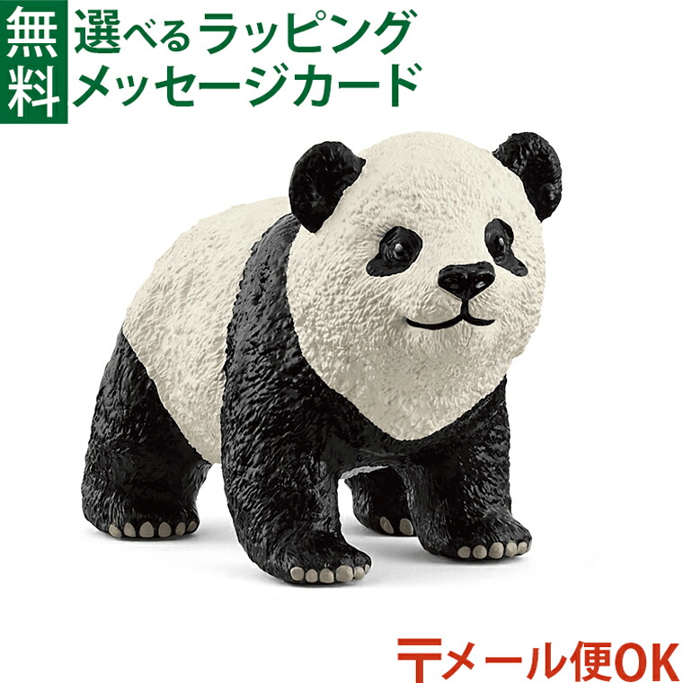 楽天市場】ジャイアントパンダ 14885 動物フィギュア Wild Life