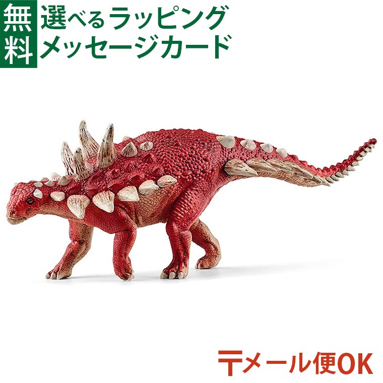 楽天市場】メール便OK シュライヒ 恐竜 schleich 15036