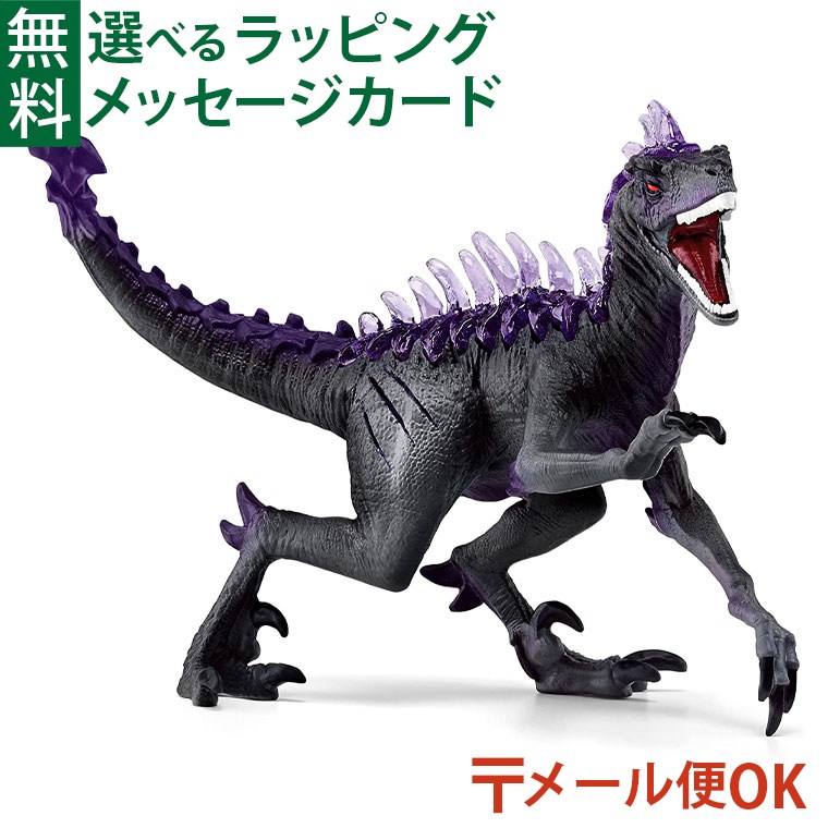 シュライヒ　エルドラド エルドラド シュライヒセット 4点 - メルカリ