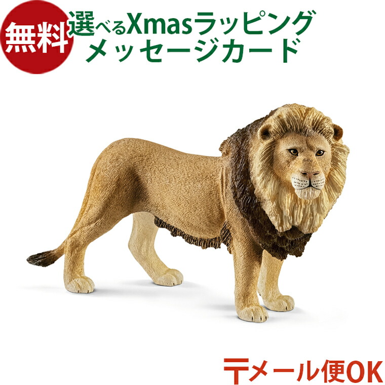 楽天市場】メール便OK schleich 14812 シュライヒ 動物