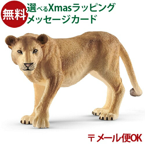 楽天市場】メール便OK schleich 14812 シュライヒ 動物