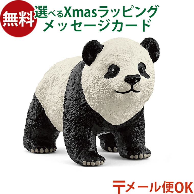 楽天市場】ジャイアントパンダ 14885 動物フィギュア Wild Life