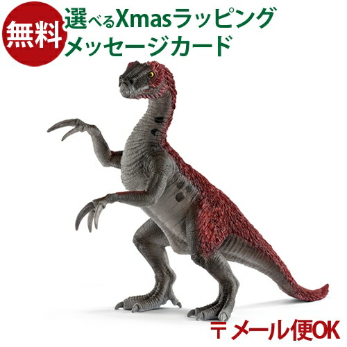 楽天市場】メール便OK schleich 15006 シュライヒ 恐竜 フィギュア