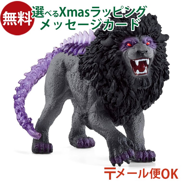 値下げ　シュライヒ　ゴールド　ライオン　schleich 激レア・新品✨】シュライヒ 85周年記念 ゴールデンライオン