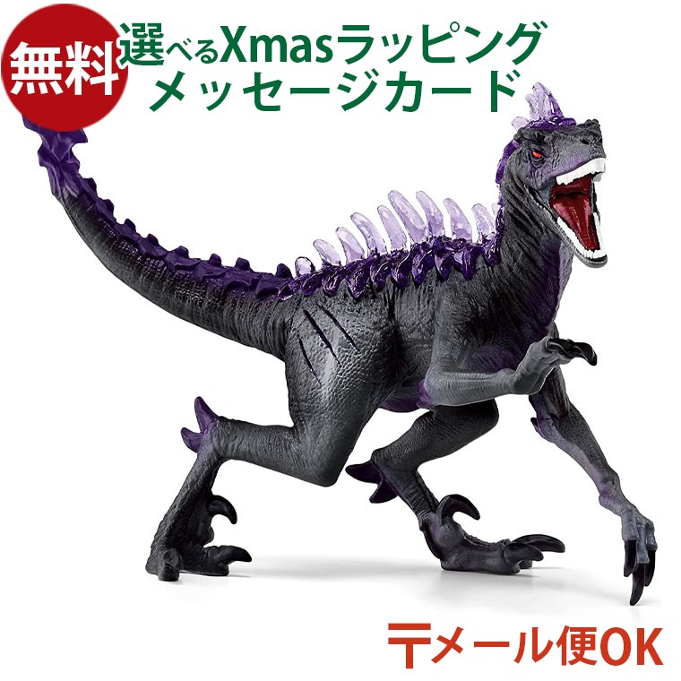 schleich/シュライヒ　エルドラド　8体セット売り sc70154.jpg