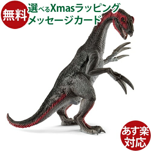 楽天市場】恐竜 フィギュア 3歳 シュライヒ Schleich