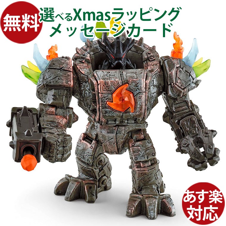 楽天市場】マスターロボットとミニクリーチャー 42549 プレイセット