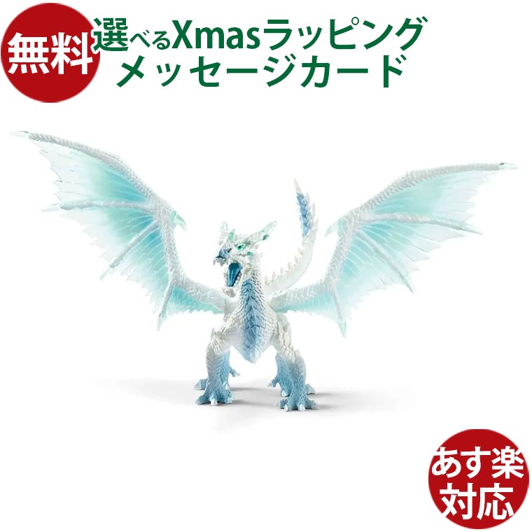 楽天市場】schleich 70152N シュライヒ エルドラド シャドウドラゴン