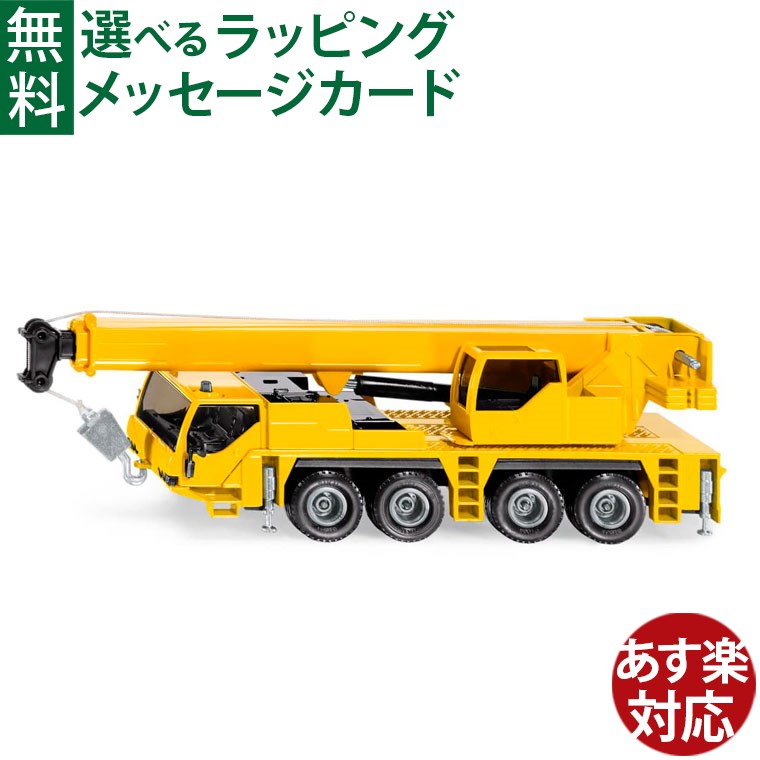 SIKU タワークレーン4112油圧ショベル3510トレーラー＆スペースシャトル SIKU タワークレーン4112油圧ショベル3510トレーラー＆スペース