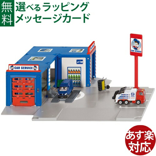 SIKU WORLD ジク ワールド ボーネルンド 車 ごっこ遊び ボーネルンド ジク ワールド パーキングタワー (SIKU WORLD