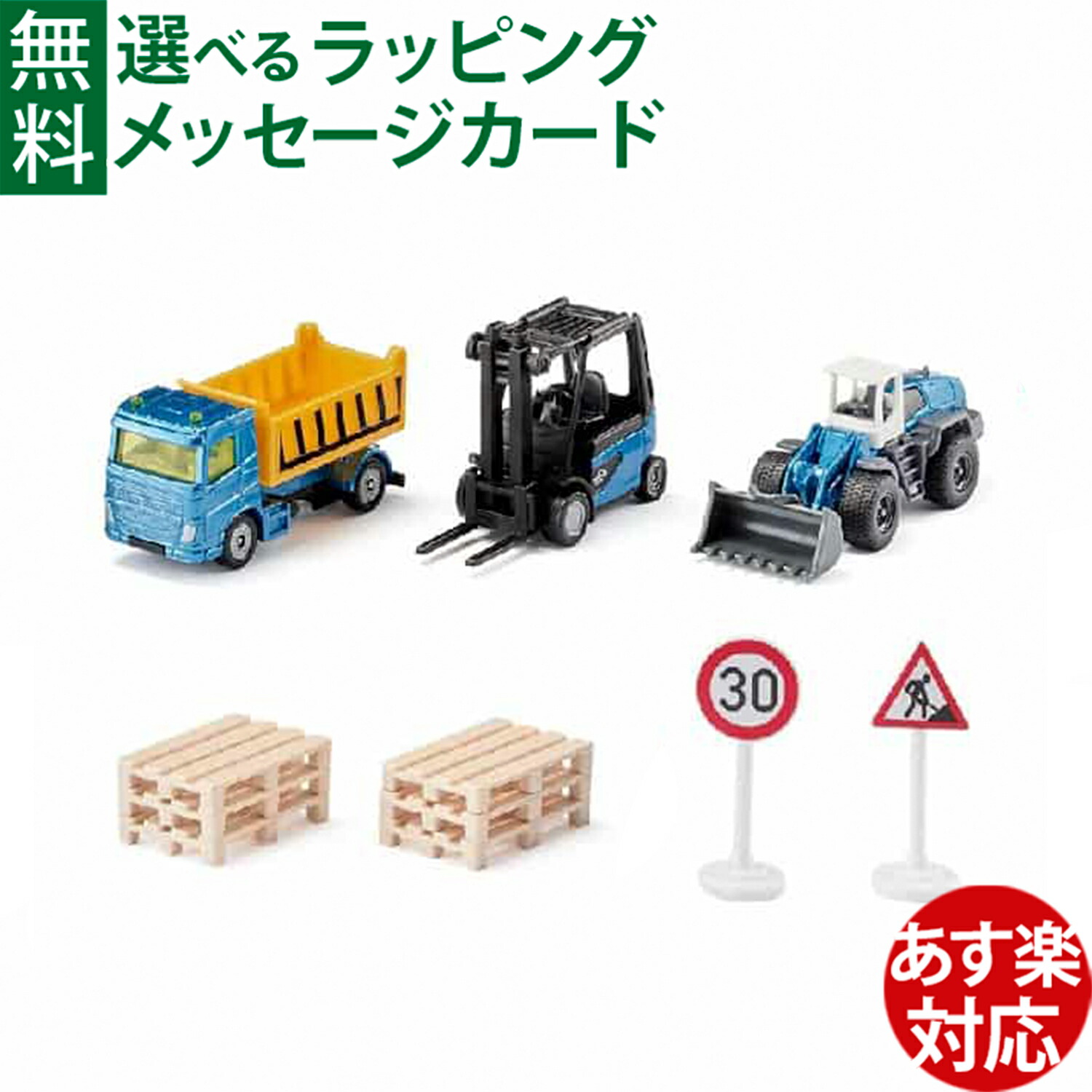 楽天市場】ボーネルンド ギフトセット レース（ジク・SIKU