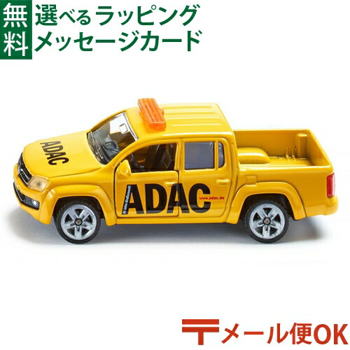 楽天市場】メール便OK siku（ジク）SIKU ADAC ピックアップトラック