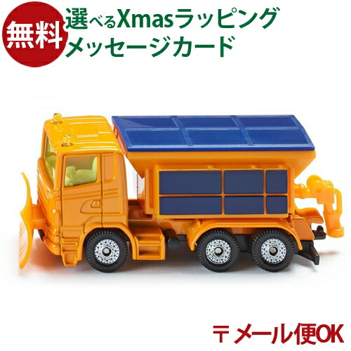 楽天市場】siku（ジク）SIKU リープヘル クレーントラック BorneLund