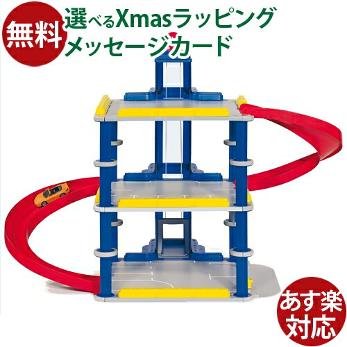 楽天市場】siku（ジク）SIKU WORLD パーキングタワー BorneLund