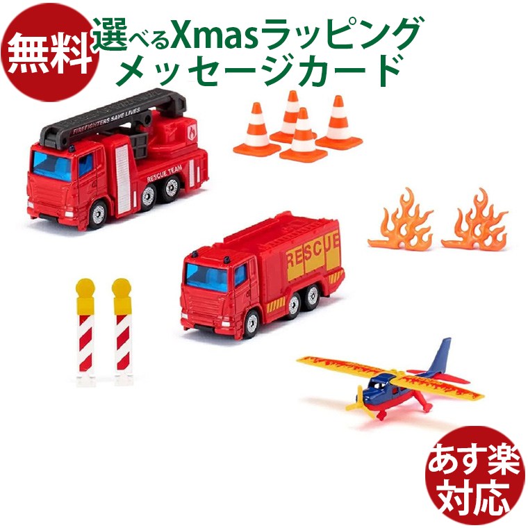BorneLund - siku ジグ 消防車 1661 BorneLund - siku ジグ 消防車 1661 ギフトセット 消防車両