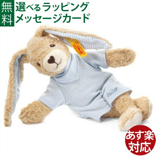 シュタイフ　Steiff うさぎぬいぐるみ　Hoppel 楽天市場】【シュタイフ公式】ウサギのホッピー 48cm ぬいぐるみ