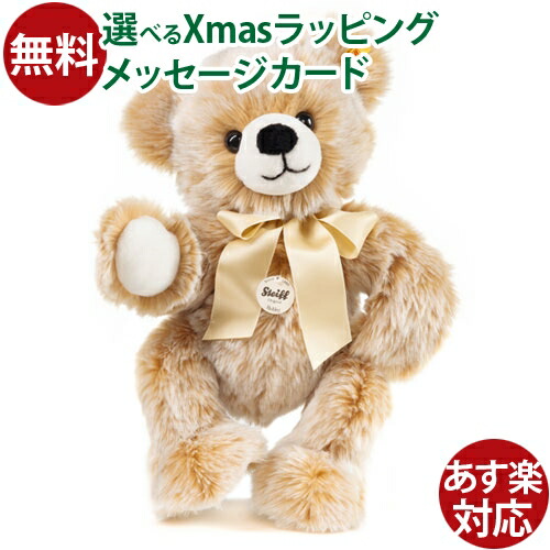 楽天市場】シュタイフ steiff シュタイフ社製 テディベア ママとベビー