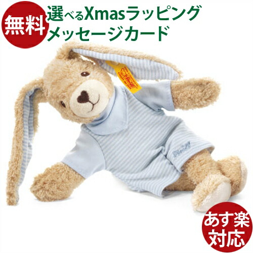 楽天市場】Steiff シュタイフ うさぎのホッペルちゃん ブルー（20cm