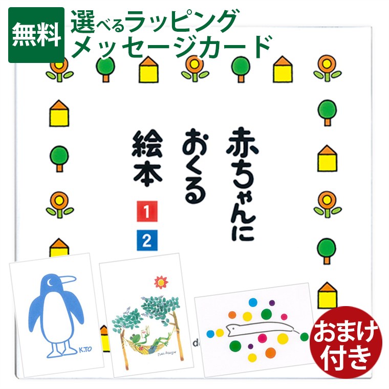 絵本セット：多様なタイトル10冊 Amazon.co.jp: 図書室でまた読みたいベストセラー絵本(10冊
