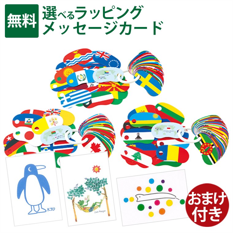楽天市場】戸田デザイン研究室 リングカード せかいじゅうの国旗｜知育