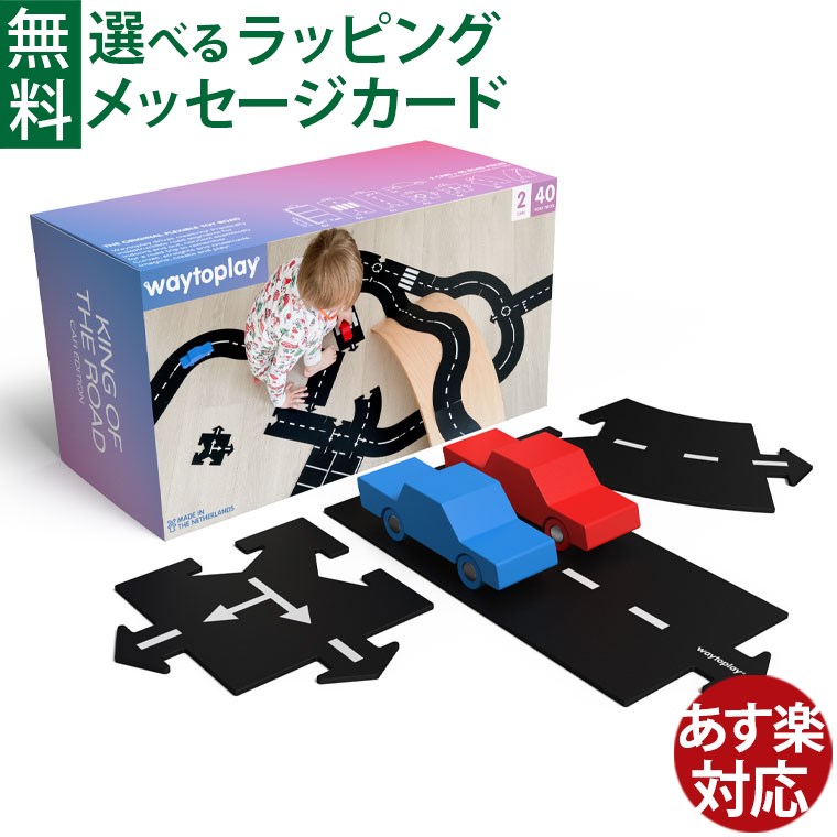 way to play 24ピース ウェイトゥプレイ　知育玩具　道路　ゴム素材 WaytoPlay ゴム製道路マットのおもちゃで実際に遊んだ感想｜作っ