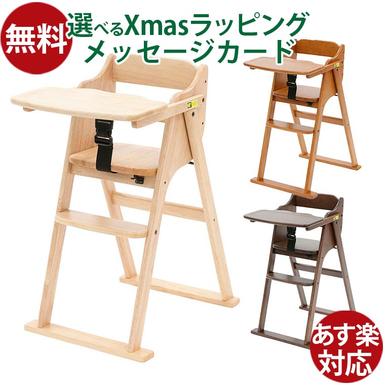 楽天市場】【yamatoya認定店｜安心メーカー1年保証】 ベビーチェア