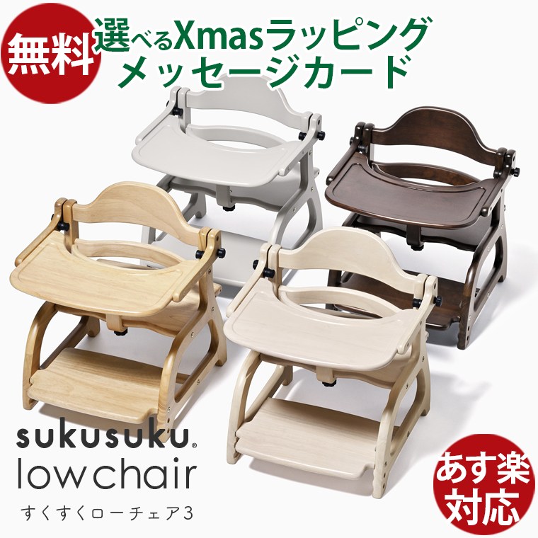 楽天市場】＼レビュー特典対象／すくすくローチェア2 大和屋 yamatoya