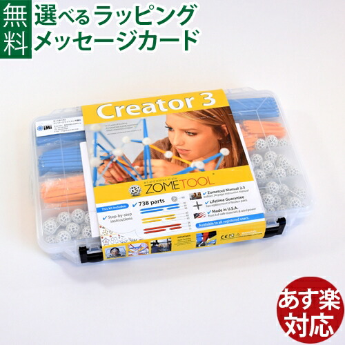 ZOMETOOL エクスプローラーキット ゾムツール Amazon | Zometool ゾムツール キット1 zom1001 | ボードゲーム