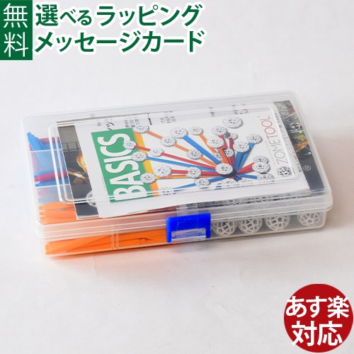ZOMETOOL エクスプローラーキット ゾムツール Amazon | Zometool ゾムツール キット1 zom1001 | ボードゲーム
