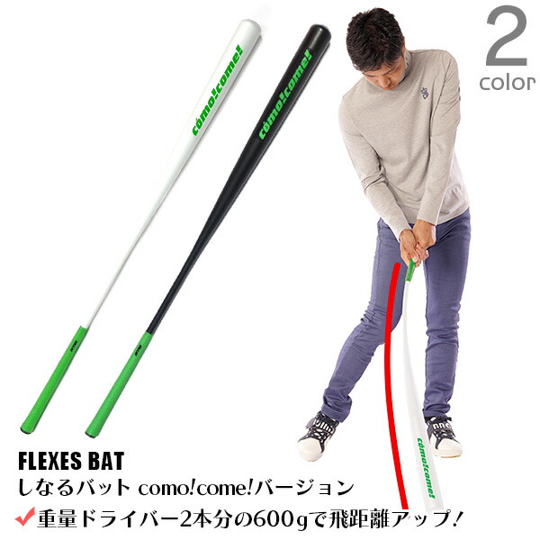 楽天市場】ウィップモンスター バット ゴルフ スイングマニア 練習器具