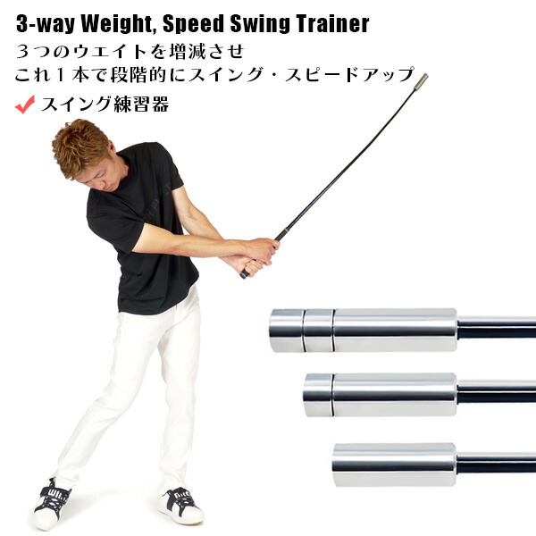 コモコーメ 3WAYスイングスティック