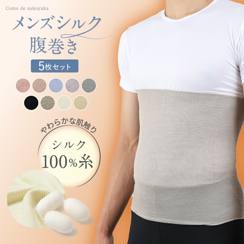 楽天市場】【TBSのバラエティ番組で紹介】3枚セット メンズ シルク