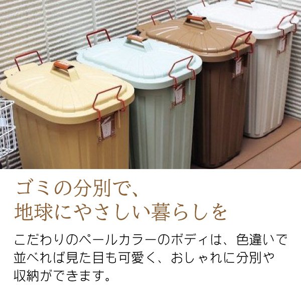 ダストボックス ペールペール PALE×PAIL スパイス SPICE 日本製 3年保証 丈夫 60リットルゴミ箱 60L 蓋付 耐衝撃性 頑丈 屋外  角型 軽量 おしゃれ 北欧 大容量 インテリア・寝具・収納
