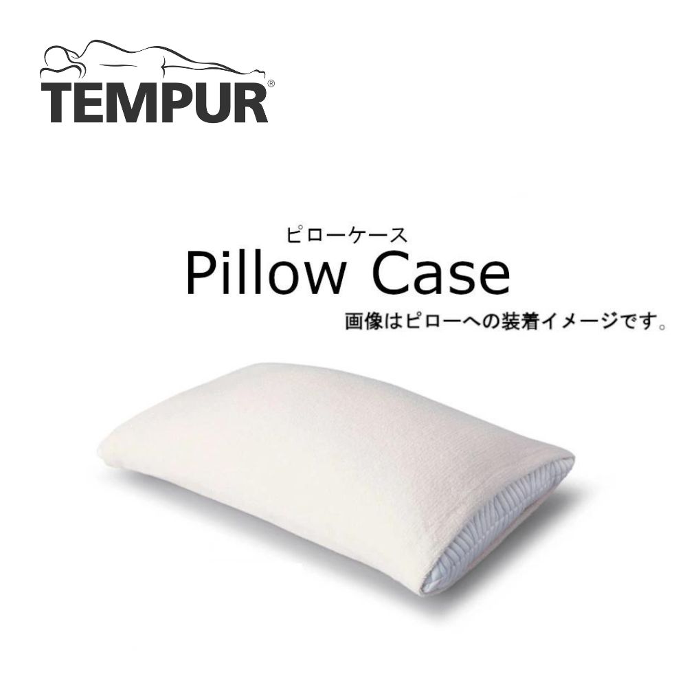 楽天市場】正規販売店 TEMPUR テンピュール ダウンリュクスピロー Down