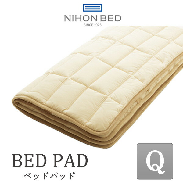 日本ベッド製造 ウールパッド ベッドパッド50955 クイーン Q 正規品 ウールパッド 羊毛 NIHON BED 英国ウール100% 敷きパッド 通気性 冬暖かく 夏涼しい メッシュ 165×200cm|コモドカーサ店