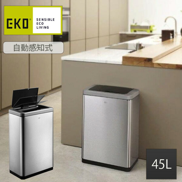 EKO ゴミ箱 45リットル 45L 自動開閉 EK9233MT ごみ箱 ダストボックス センサー 自動開閉式 自動 自動ゴミ箱 ふた付き 蓋付き ステンレス スリム キッチン 台所 リビング 静穏 清潔 おしゃれ モダン 大容量 電池式 全自動 人感センサー｜コモドカーサ店
