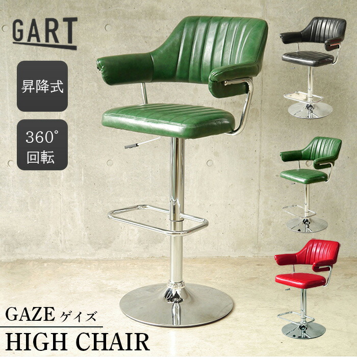 楽天市場】カウンターチェア ヴィンテージ バーチェア レザー風 PVC