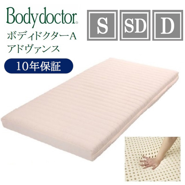 楽天市場】マットレス ダブルサイズ ボディドクター（R) レギュラー