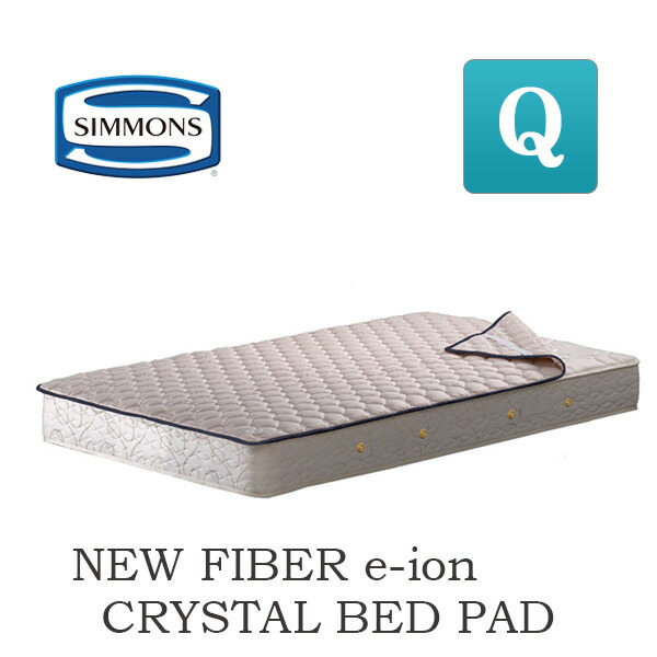 楽天市場】シモンズ シモンズベッド 羊毛ベッドパッド LG1001 シングル