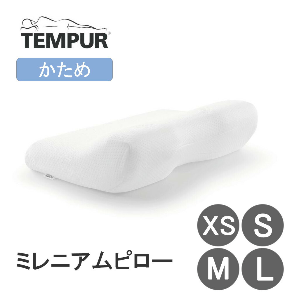 【楽天市場】テンピュール TEMPUR ミレニアムネックピロー XSサイズ Sサイズ Mサイズ Lサイズ ミレニアムピロー ネックピロー 低め ...