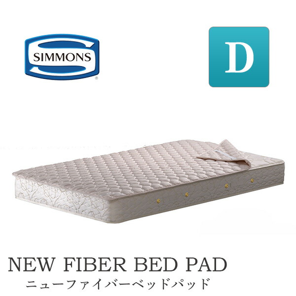 楽天市場】[最大400円OFFクーポン配布中] シモンズ SIMMONS シモンズ