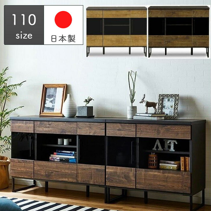 サイドボード サイドキャビネット 幅110cm 国産 日本製 テレビボード テレビ台 ハイタイプ 完成品 110TV キャビネット 棚 収納 ガラス扉 脚付き ヴォルト Voult ヴィンテージ ブラウン ナチュラル おしゃれ 北欧 大川家具|コモドカーサ店