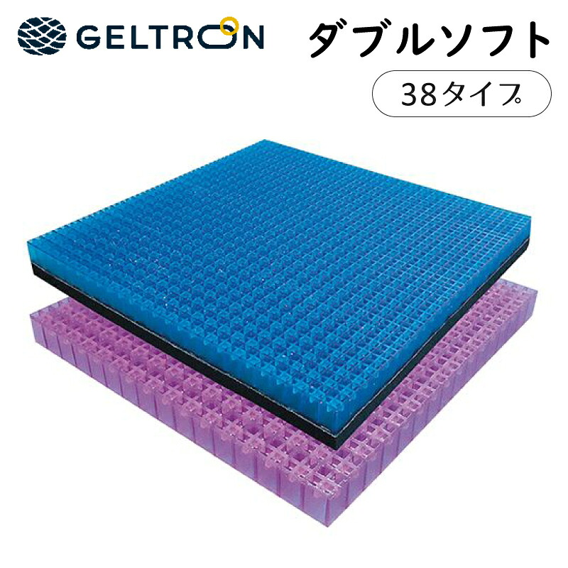 [スタンプで最大3,000円OFF!] ジェルトロン 車椅子 クッション ダブルソフト Wソフト GTC2SS 38タイプ ケア 介護 車いす 38 GELTRON 衝撃吸収 滑り止め ずれ防止 通気性 快適 スーパーニット 在宅 水洗い