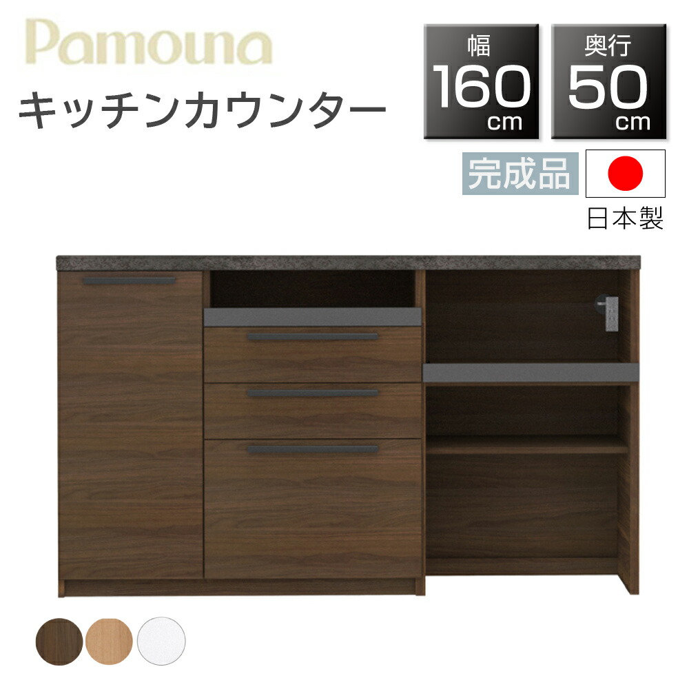 楽天市場】【購入者特典付】【開梱設置付】パモウナ PAMOUNA キッチン