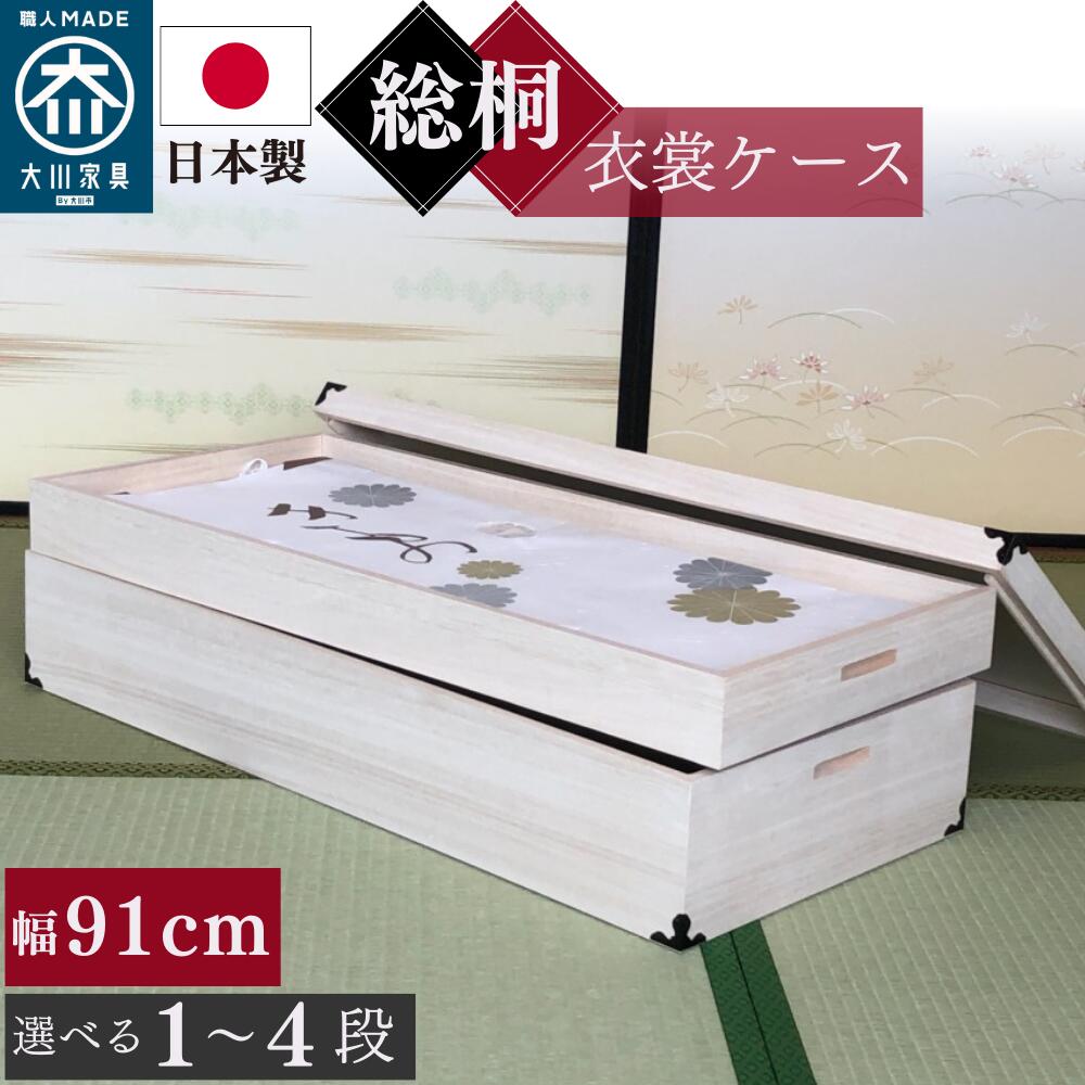 総桐　衣装盆5枚　単品OK　引き出し　蓋なし　積み重ねOK  湿気対策 総桐 衣装盆5枚 単品OK 引き出し 蓋なし 積み重ねOK 湿気対策